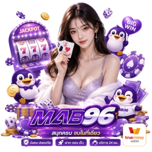 เล่น MAB9 6 สล็อต