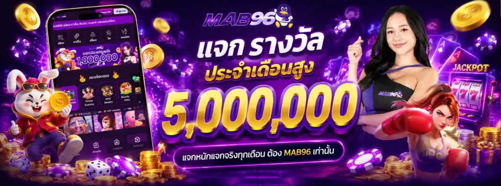 MAB96