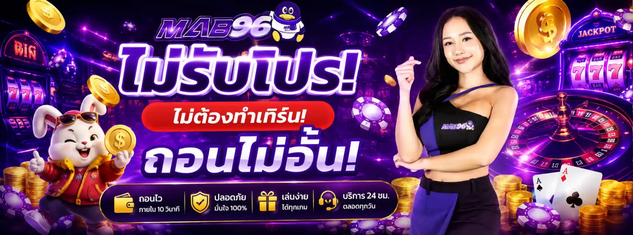 เอ็มเอบี96